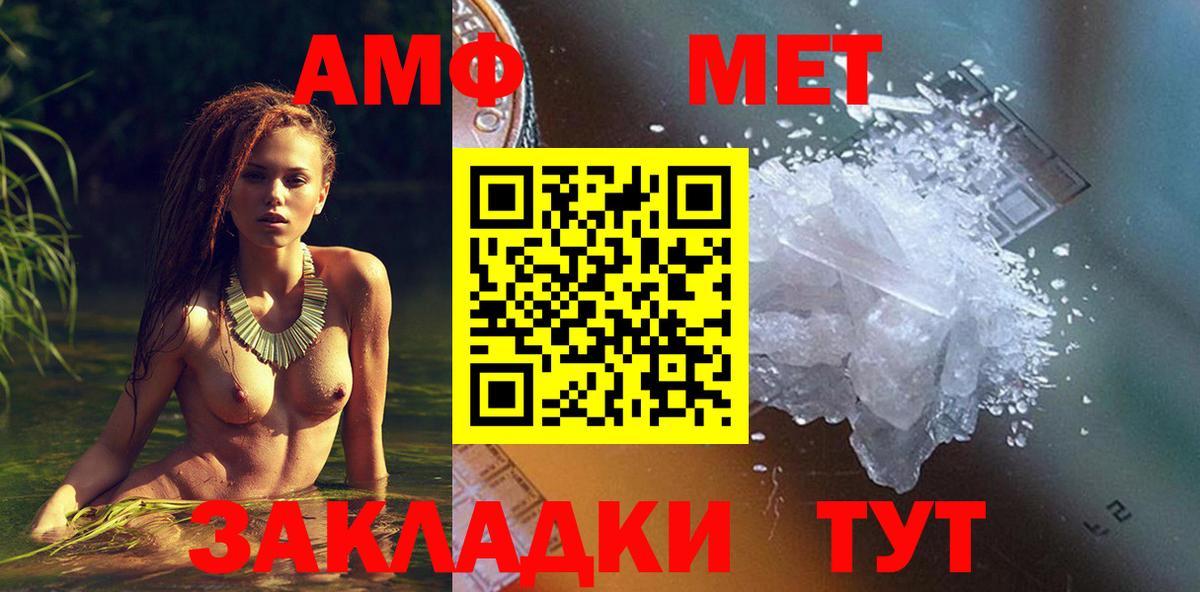 Шадринск  АМФЕТАМИН  Вход с VPN  АМФ 98% 