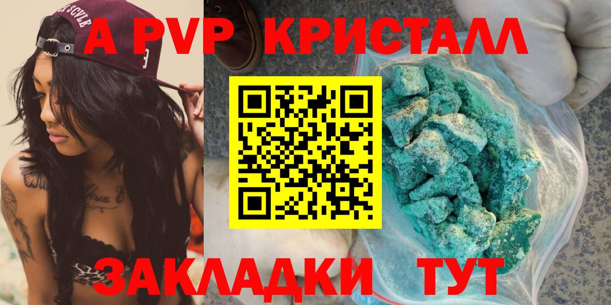 A PVP VHQ Шадринск