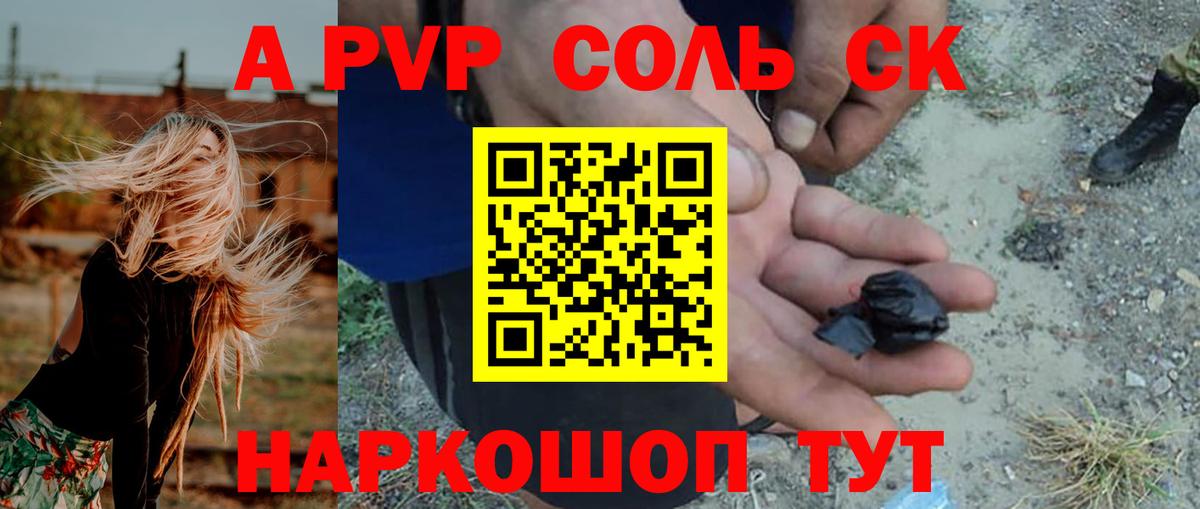 Альфа ПВП VHQ  продажа наркотиков  Вход с VPN  А ПВП  Шадринск  APVP Crystall  APVP крисы CK 