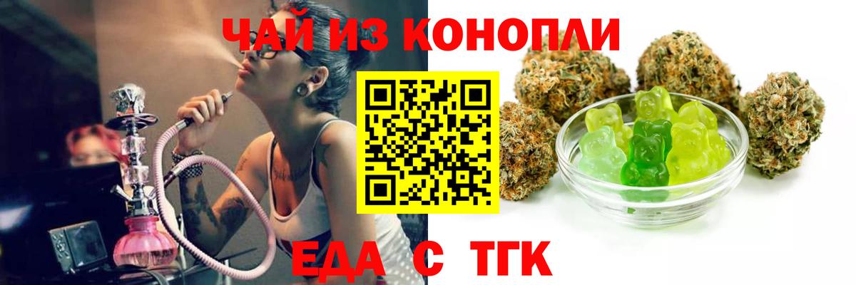 Шадринск  Canna-Cookies марихуана  Вход с VPN 