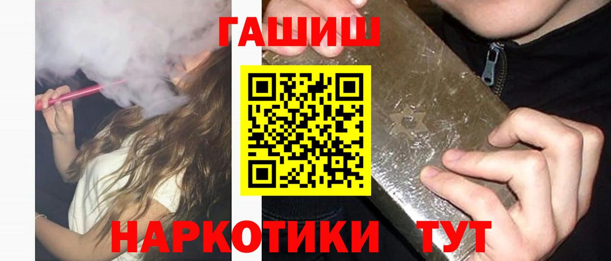 ГАШИШ AMNESIA HAZE  ГАШИШ ice o lator  Вход с VPN  Шадринск 