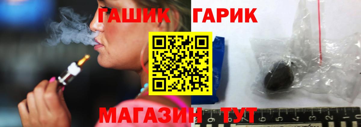 ГАШИШ гашик Шадринск