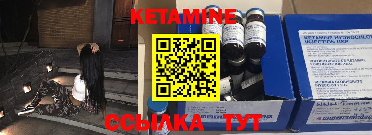 Шадринск  КЕТАМИН ketamine  Вход с VPN  Кетамин ketamine 