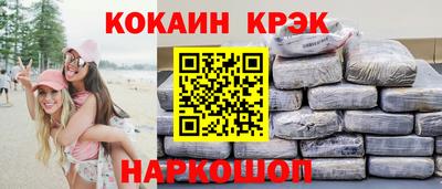кокаин Моздок