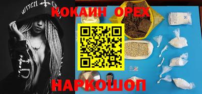 кокаин колумбия Можайск