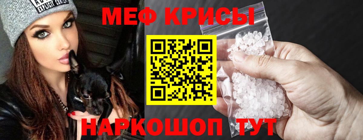 Мефедрон  МЯУ-МЯУ  Шадринск  Вход с VPN  МЯУ-МЯУ VHQ  даркнет сайт  Мефедрон мука 