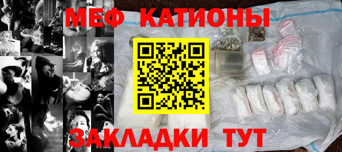 Мефедрон кристаллы Шадринск