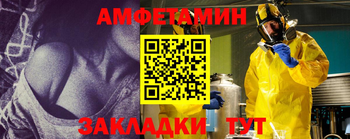Метамфетамин Methamphetamine  Метамфетамин Methamphetamine  Шадринск  Первитин  Вход с VPN 