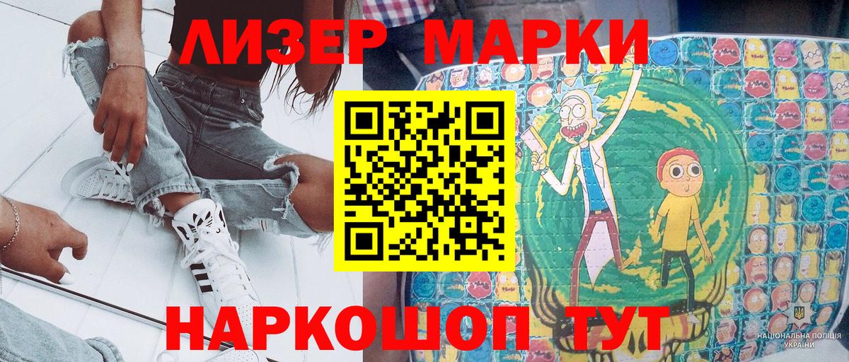 Марки NBOMe 1,8мг Шадринск
