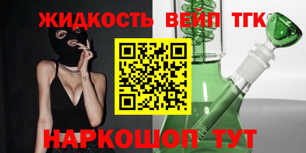Шадринск  Дистиллят ТГК гашишное масло  Вход с VPN 