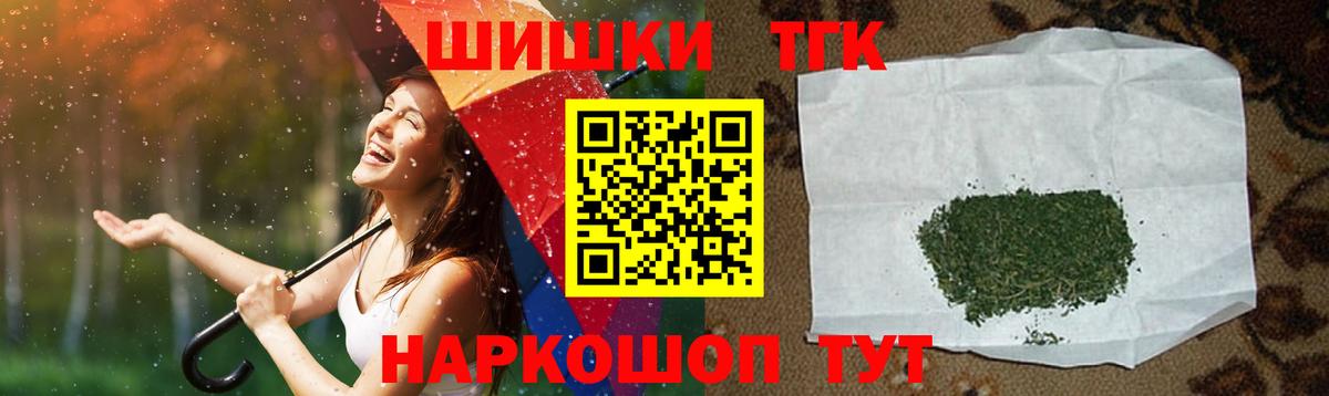 Каннабис OG Kush  Вход с VPN  Марихуана тримм  Бошки марихуана Bruce Banner  Шадринск 